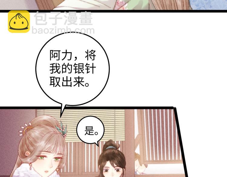 第89话 得罪(1/2)-第90话