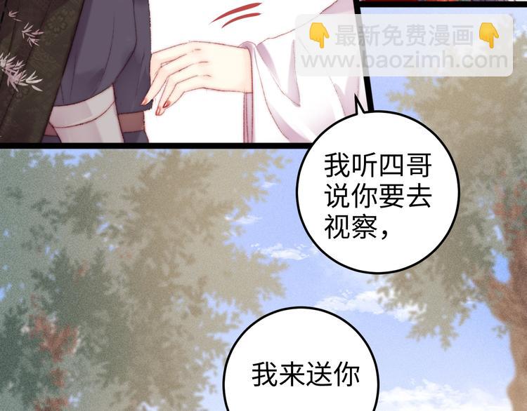 第89话 得罪(1/2)-第90话