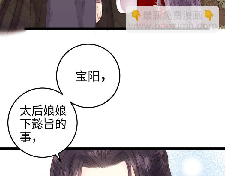 第89话 得罪(1/2)-第90话