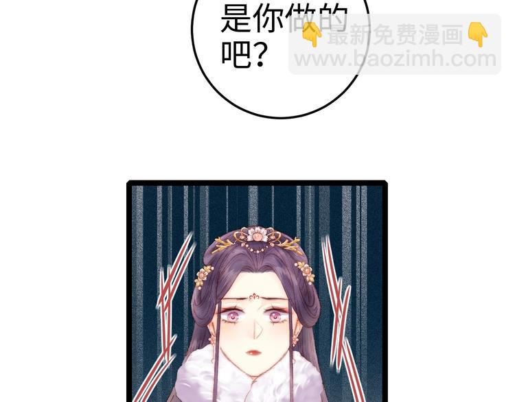 第89话 得罪(1/2)-第90话