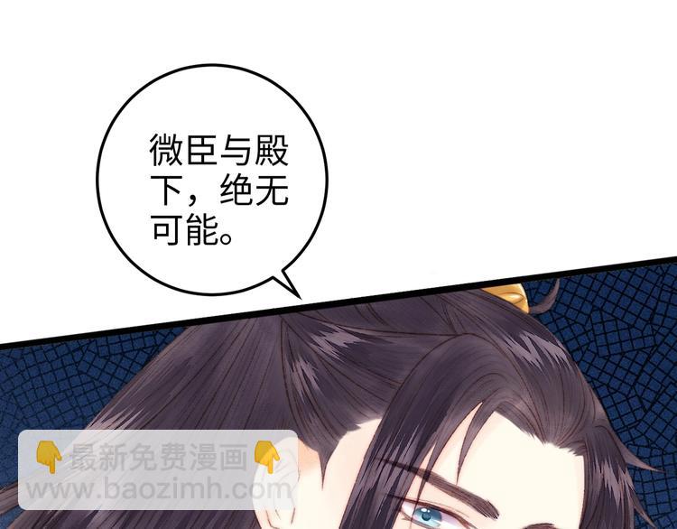 第89话 得罪(1/2)-第90话