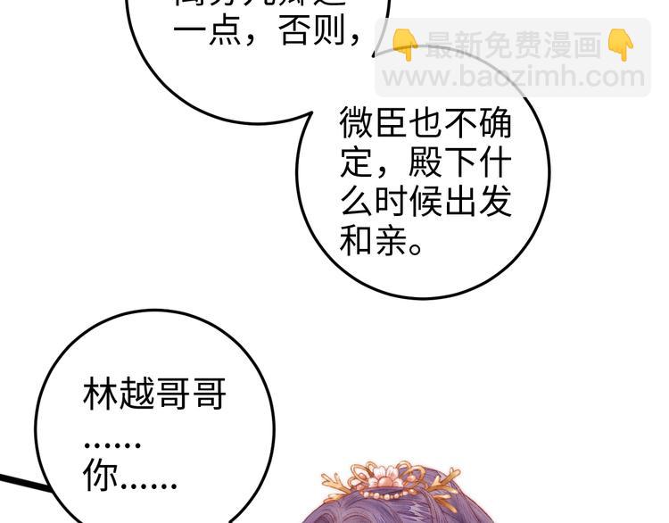 第89话 得罪(1/2)-第90话