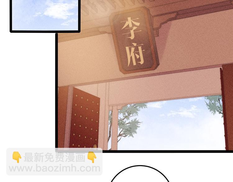 第89话 得罪(1/2)-第90话