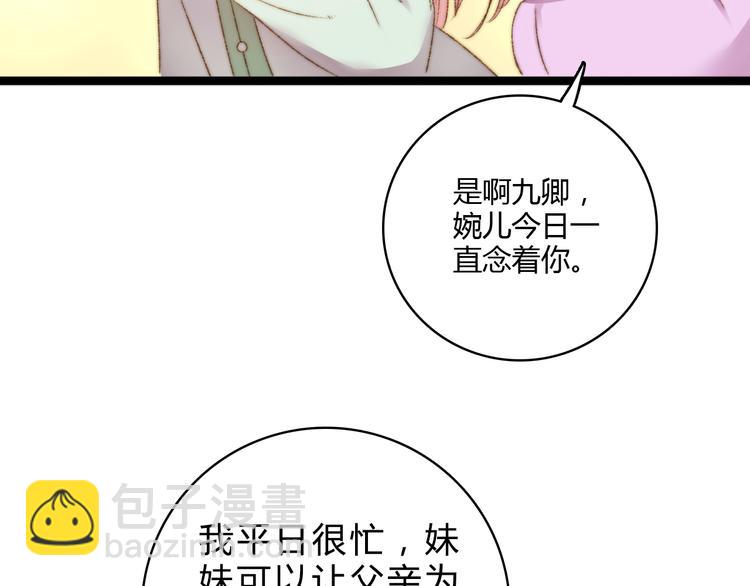第9话 玄鹰将军(1/2)-第10话