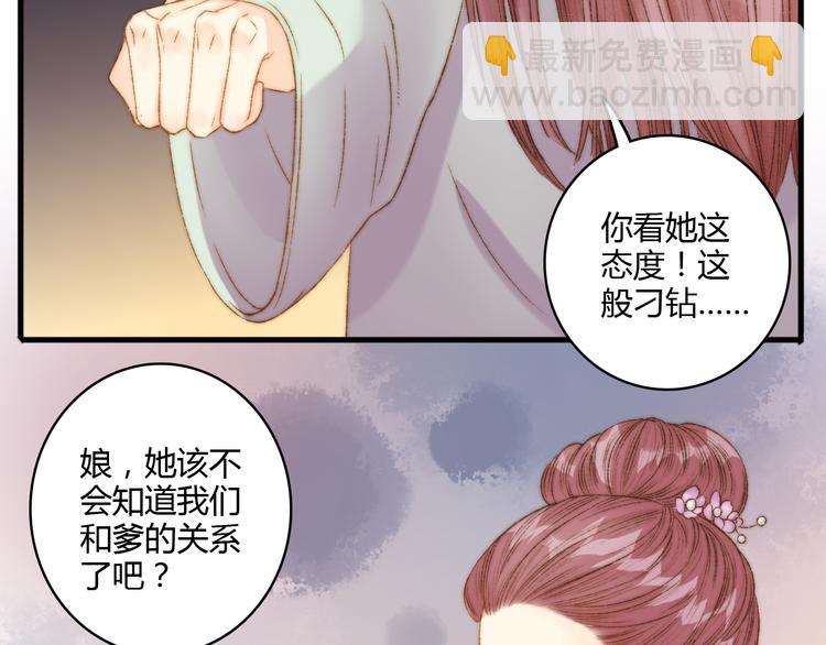 第9话 玄鹰将军(1/2)-第10话