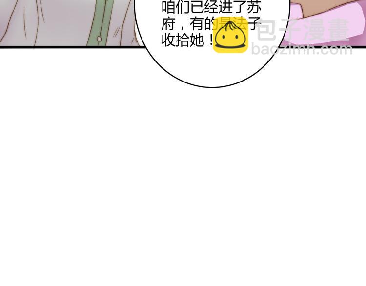 第9话 玄鹰将军(1/2)-第10话