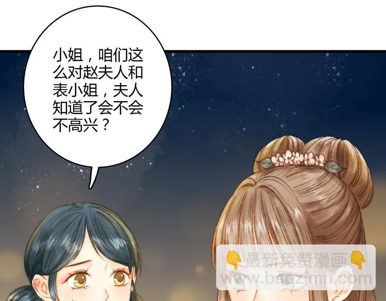第9话 玄鹰将军(1/2)-第10话