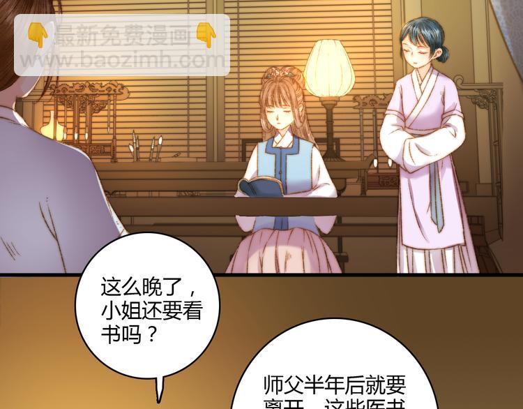 第9话 玄鹰将军(1/2)-第10话