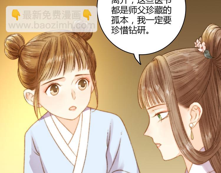 第9话 玄鹰将军(1/2)-第10话