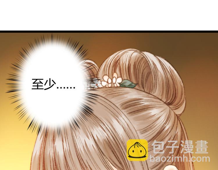 第9话 玄鹰将军(1/2)-第10话