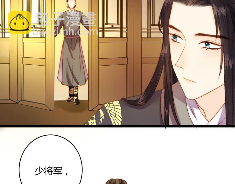 第9话 玄鹰将军(1/2)-第10话