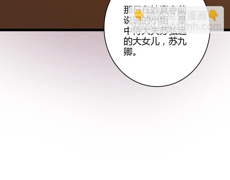 第9话 玄鹰将军(1/2)-第10话