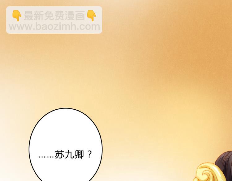 第9话 玄鹰将军(1/2)-第10话
