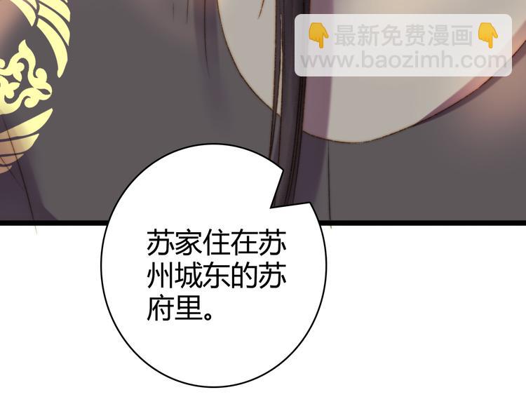 第9话 玄鹰将军(1/2)-第10话