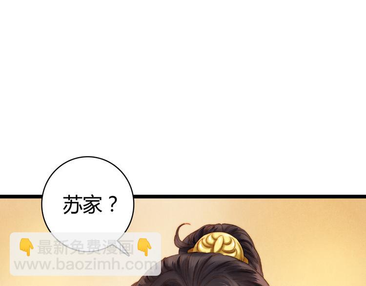 第9话 玄鹰将军(1/2)-第10话