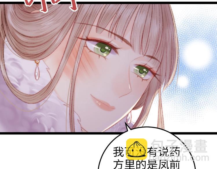 第91话 命里有我(1/2)-第92话