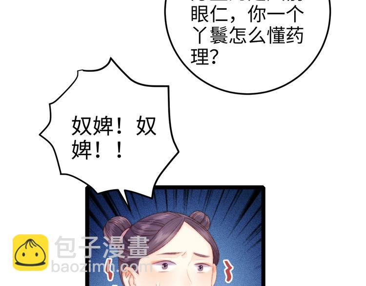 第91话 命里有我(1/2)-第92话