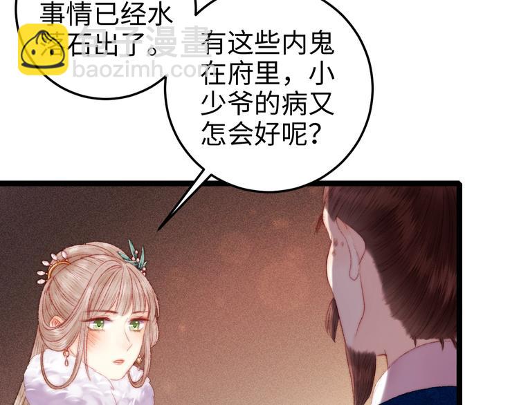 第91话 命里有我(1/2)-第92话