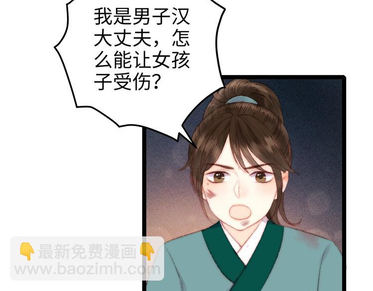 第91话 命里有我(1/2)-第92话