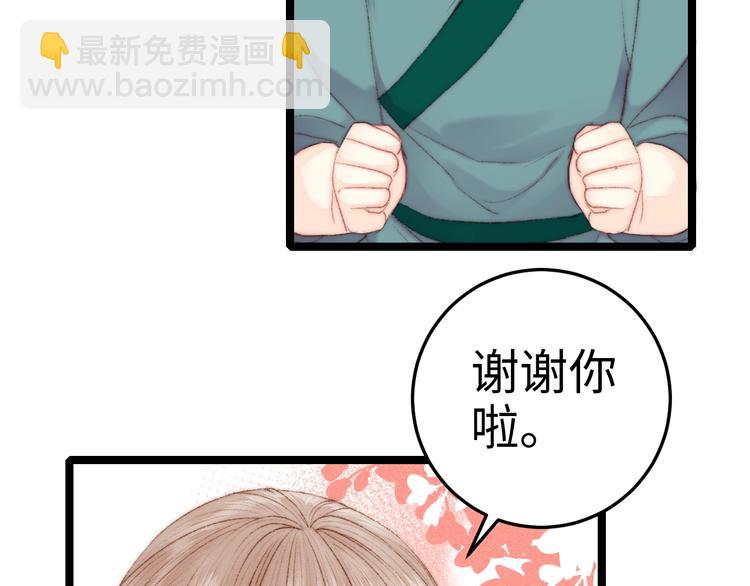 第91话 命里有我(1/2)-第92话