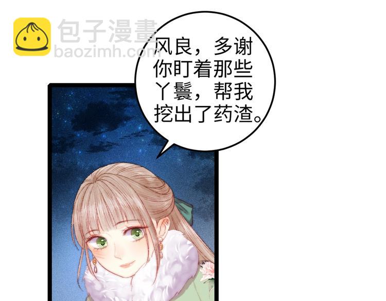 第91话 命里有我(1/2)-第92话