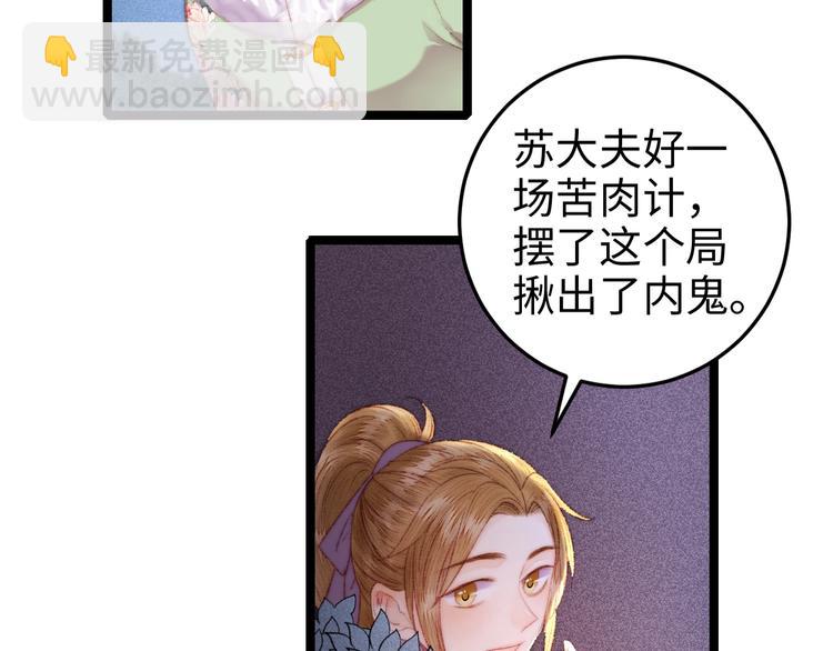 第91话 命里有我(1/2)-第92话