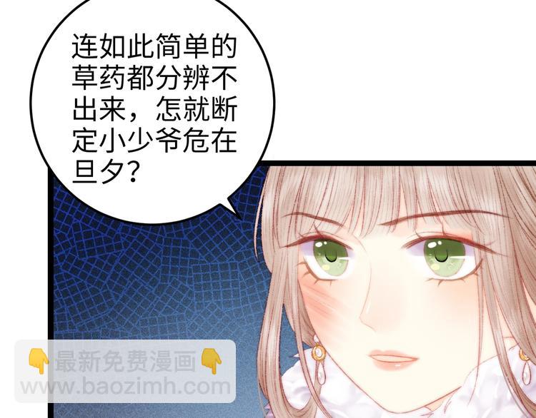 第91话 命里有我(1/2)-第92话