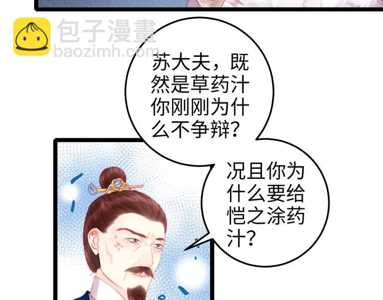 第91话 命里有我(1/2)-第92话