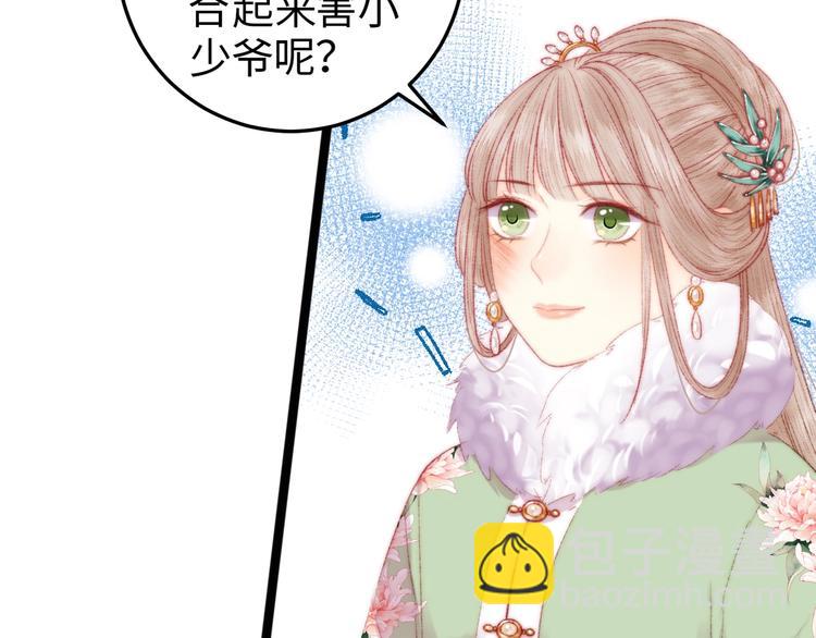 第91话 命里有我(1/2)-第92话