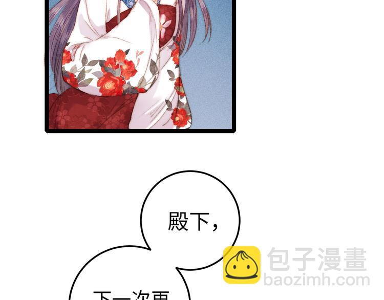 第93话 旨意(1/2)-第94话