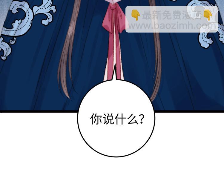 第93话 旨意(1/2)-第94话