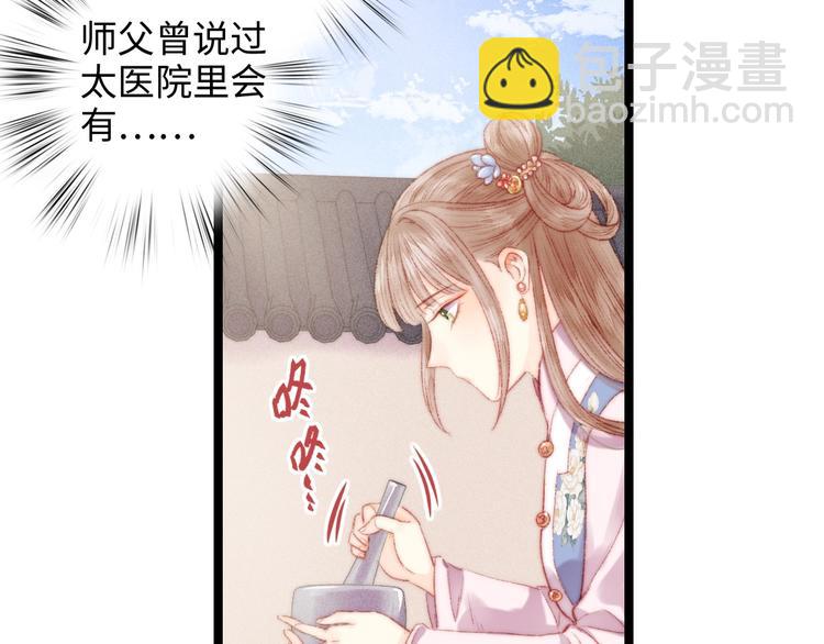 第93话 旨意(1/2)-第94话