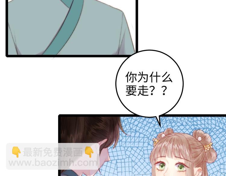 第95话 下马威(1/2)-第96话