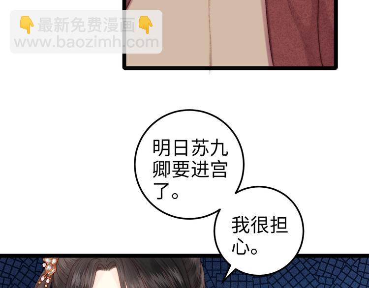 第95话 下马威(1/2)-第96话