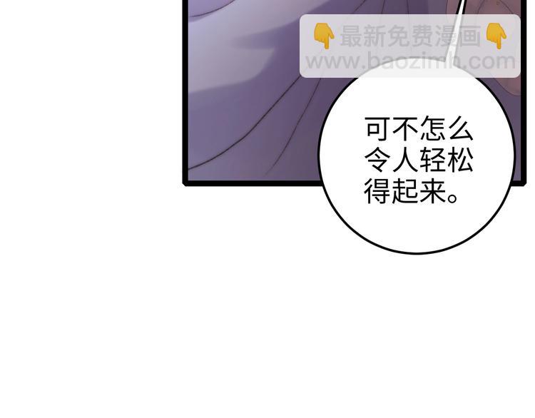 第95话 下马威(1/2)-第96话