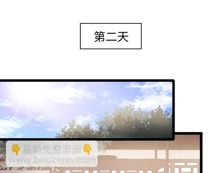 第95话 下马威(1/2)-第96话