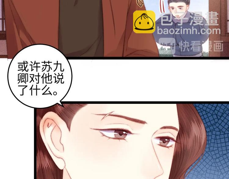 第97话 下棋(1/2)-第98话