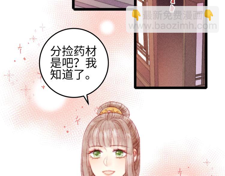 第97话 下棋(1/2)-第98话