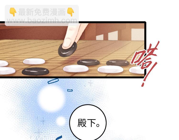 第97话 下棋(1/2)-第98话