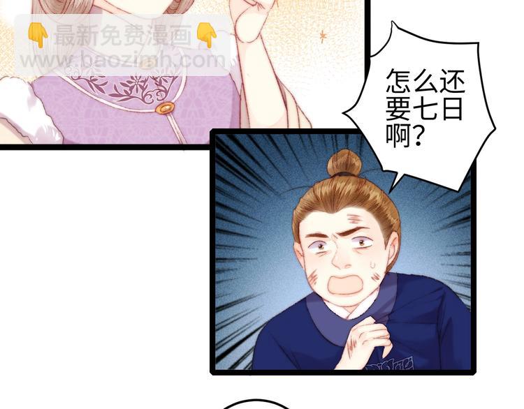 第99话 解药(1/2)-第100话