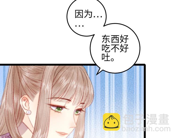 第99话 解药(1/2)-第100话