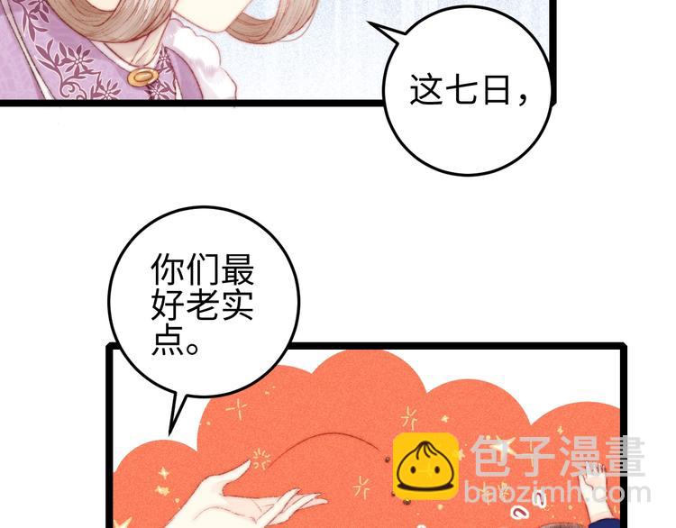 第99话 解药(1/2)-第100话