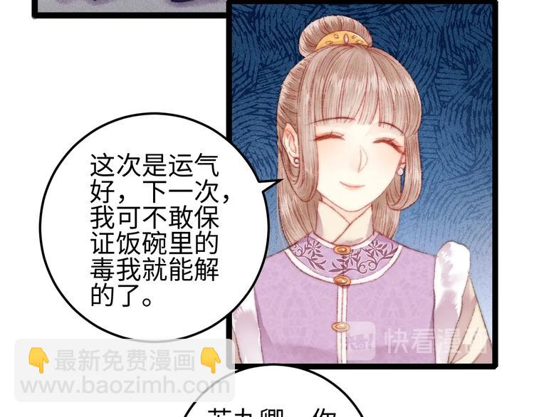 第99话 解药(1/2)-第100话