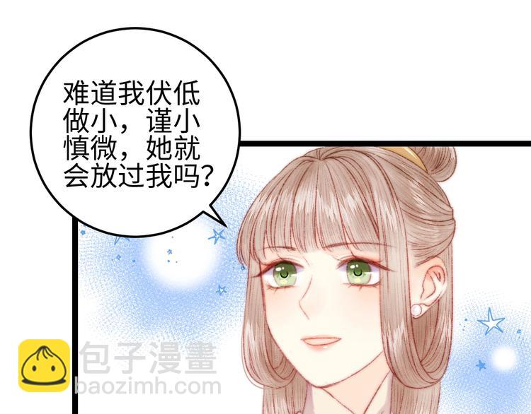 第99话 解药(1/2)-第100话