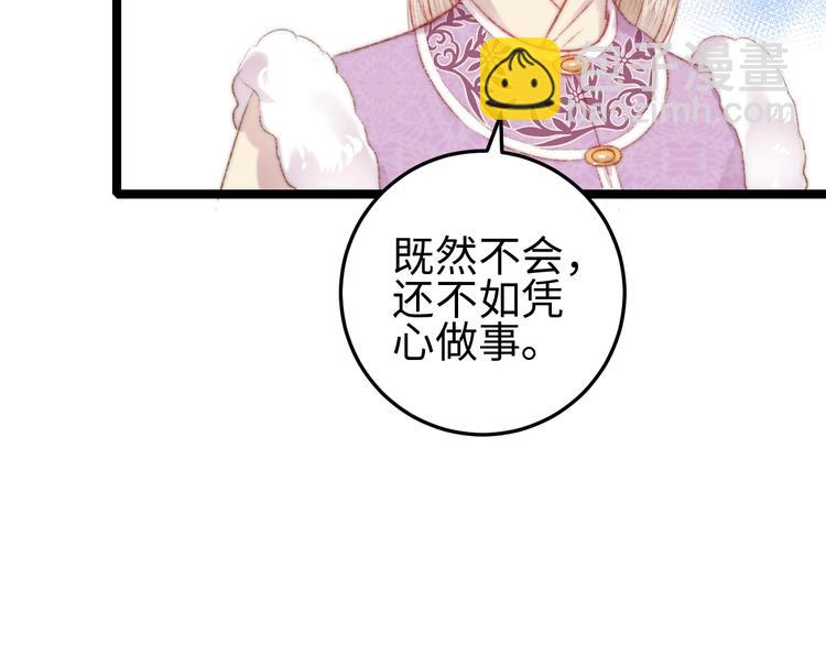 第99话 解药(1/2)-第100话