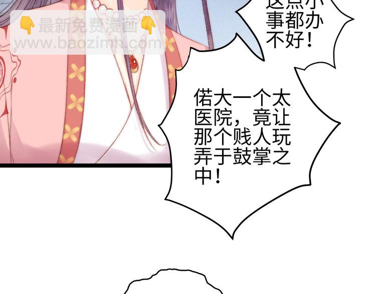 第99话 解药(1/2)-第100话