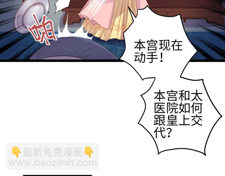 第99话 解药(1/2)-第100话