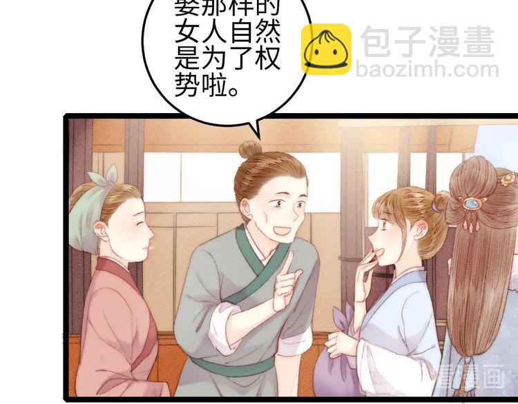 第99话 解药(1/2)-第100话