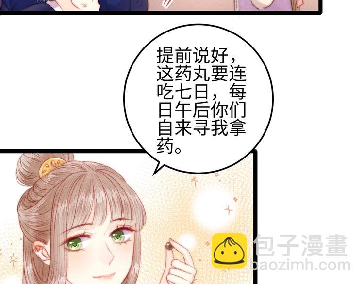 第99话 解药(1/2)-第100话
