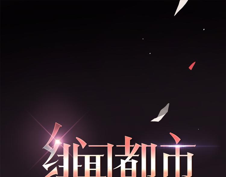 🍻绯闻都市 第1话 三个90后姐妹的北漂故事 第1页